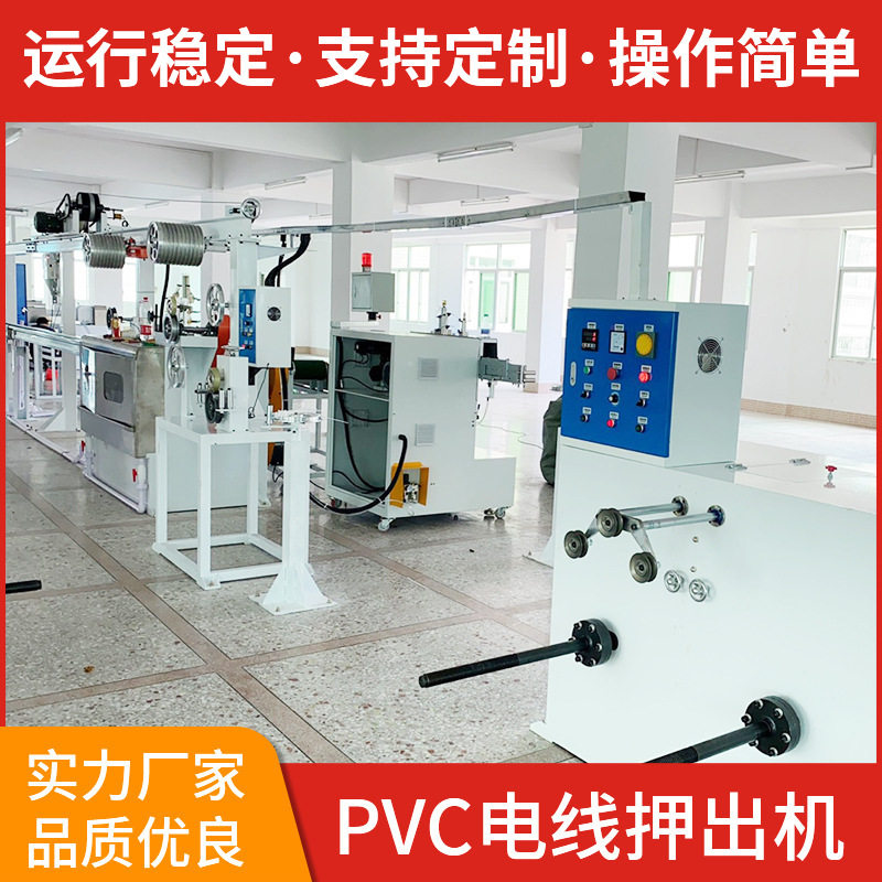 东莞虎门PVC电源线高速拉线机