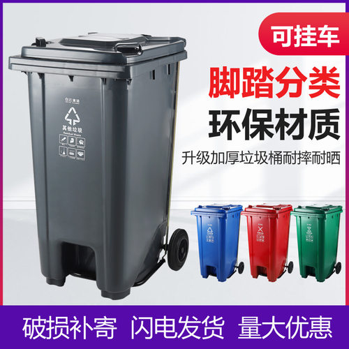 240L加厚可挂车带轮带盖垃圾桶