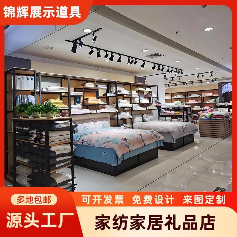 家店货架床上纺品四件套MAGA-102枕头被芯钢用木结合厅样品布料展