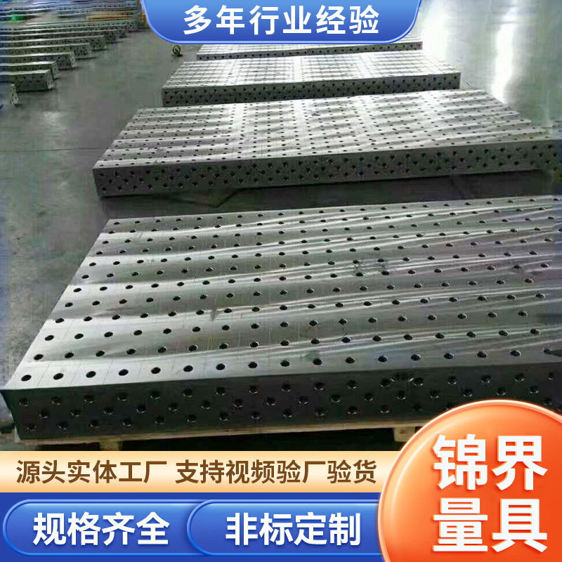 三维柔性焊接平台工装夹具精密