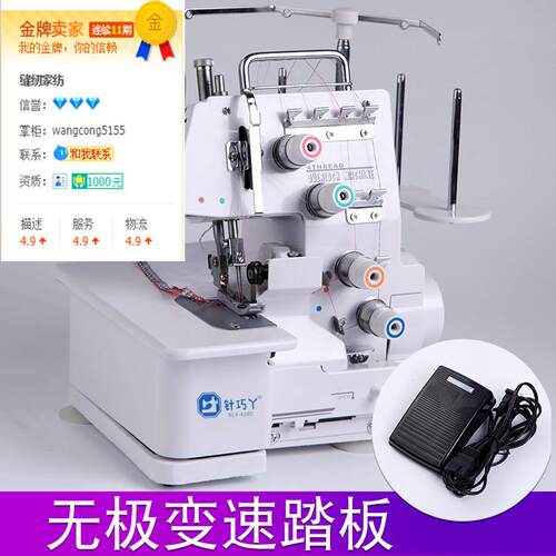 锁机边型用三线ZQT四线拷家边码边带灯包缝小机缝纫台式密拷机见