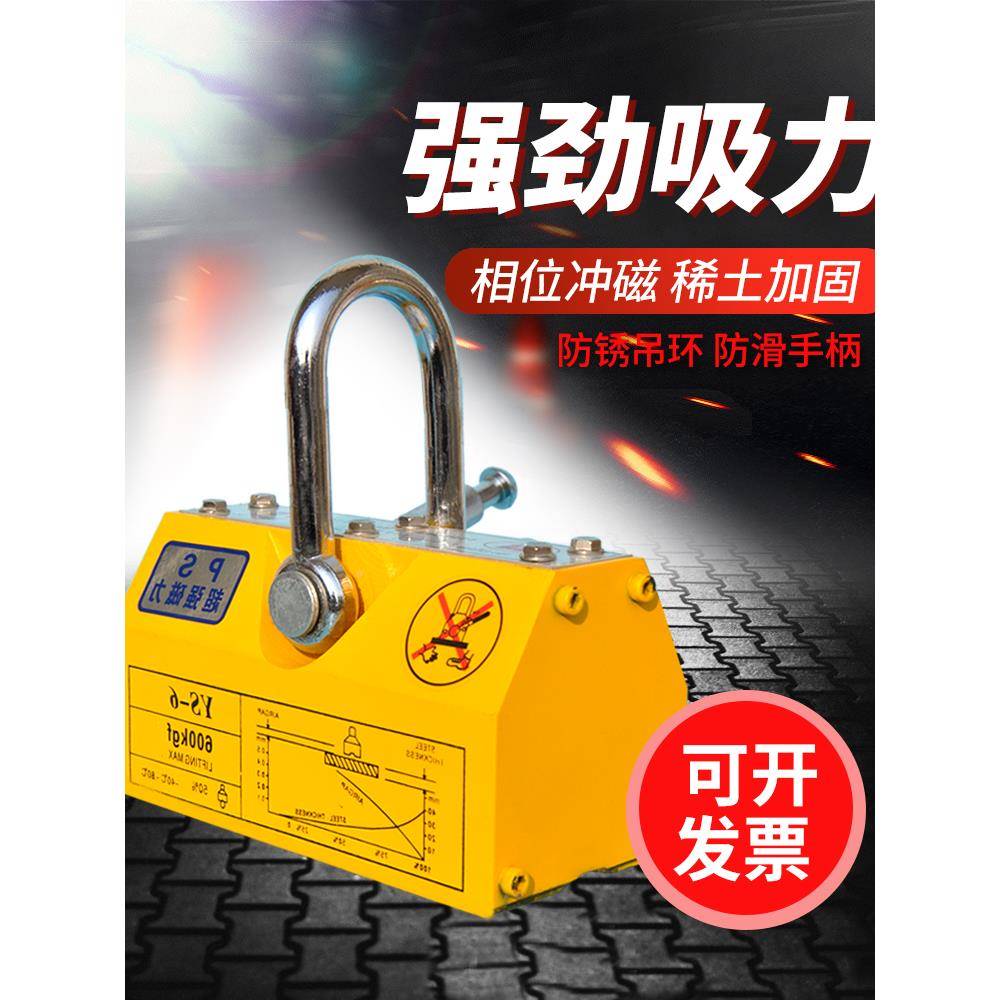永吊无品牌/磁起重器磁力1吨2工电业磁吸吊盘磁力具行车磁铁行吊