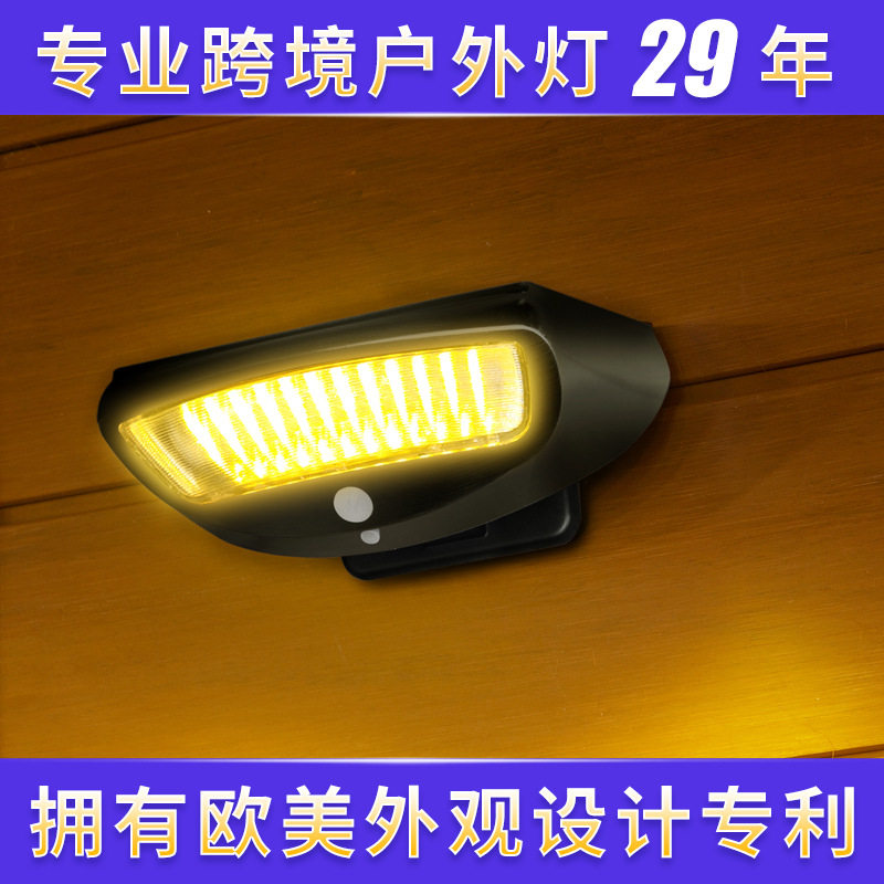 跨境太阳能庭院灯家用室外门口过道墙壁照明人体感应LED户外灯