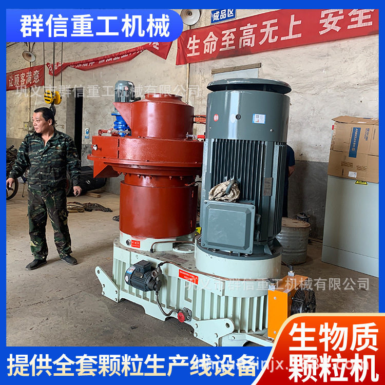 工业固废燃料锯末颗粒压块机