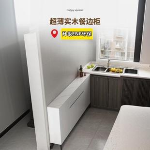 餐边柜实木靠墙一储物厨房客厅极窄柜86868686柜轻奢5岩板2体0～3