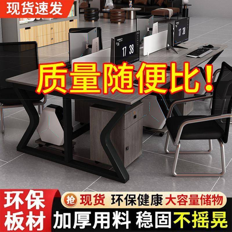 职人员办桌双电脑桌2/4/6/人位卡YWI座工位合简约现代屏风公组工