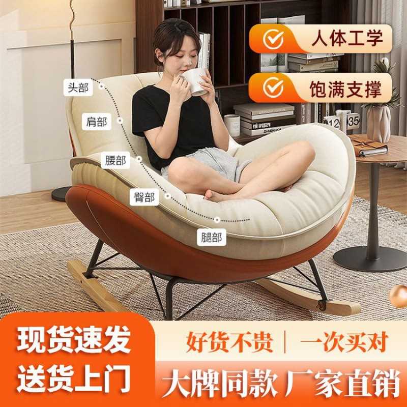 企鹅摇椅懒人沙发单人躺椅客厅家用卧室摇摇奶油大人午睡阳台休闲