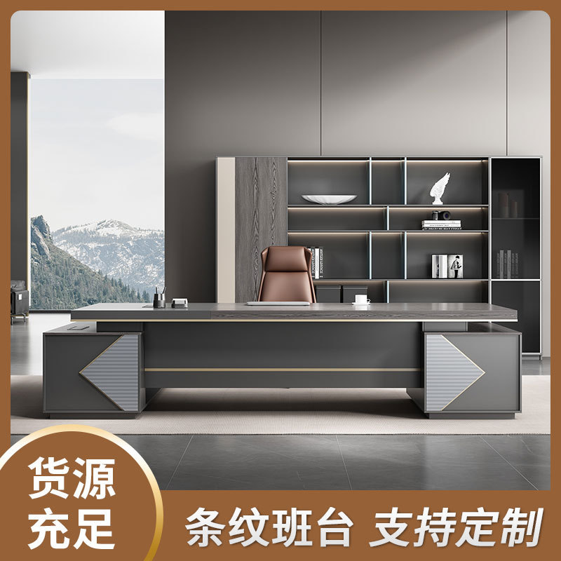 现代简约新中式老板办公桌书柜