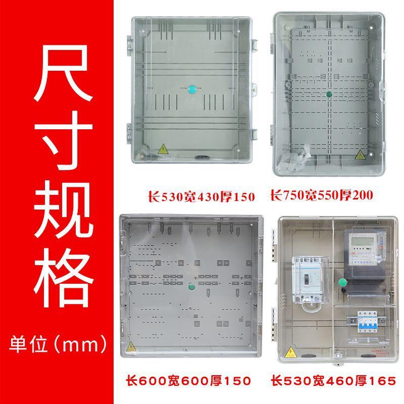三相DUX四线C3电表箱三0相8V电箱户外成套电表盒防水明装透明P配