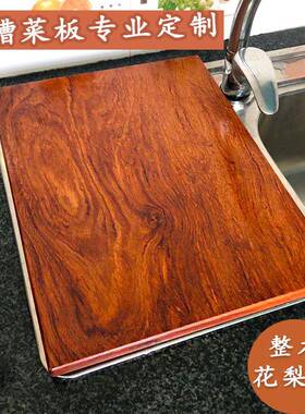 KI9S实木F76M865S水板槽菜砧尺寸房案板专厨用家用板卡位特厚整木
