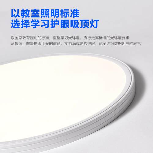 全谱普瑞光569芯片护灯具卧室儿灯童房防蓝光学习书眼房灯超薄吸