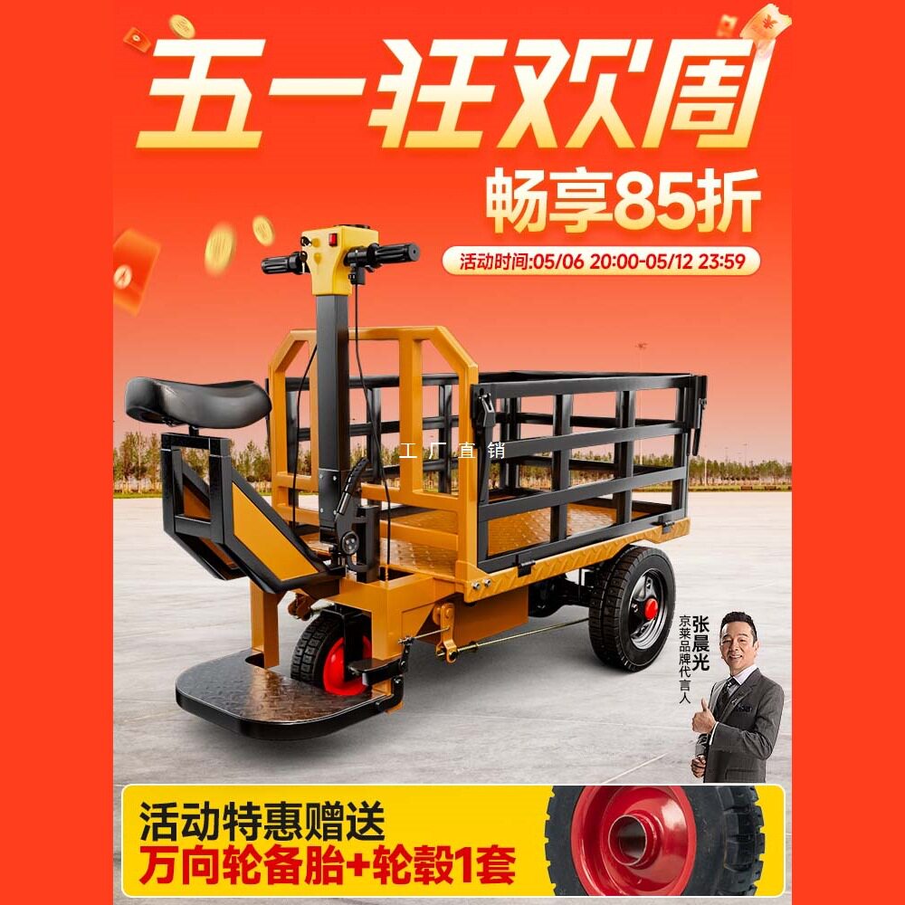 电动三轮平板搬运车工地拉砖