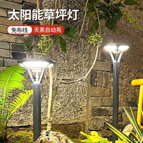 太阳能户外庭院灯家用户外水别防围墙L三棱草坪花ED草坪灯园装饰
