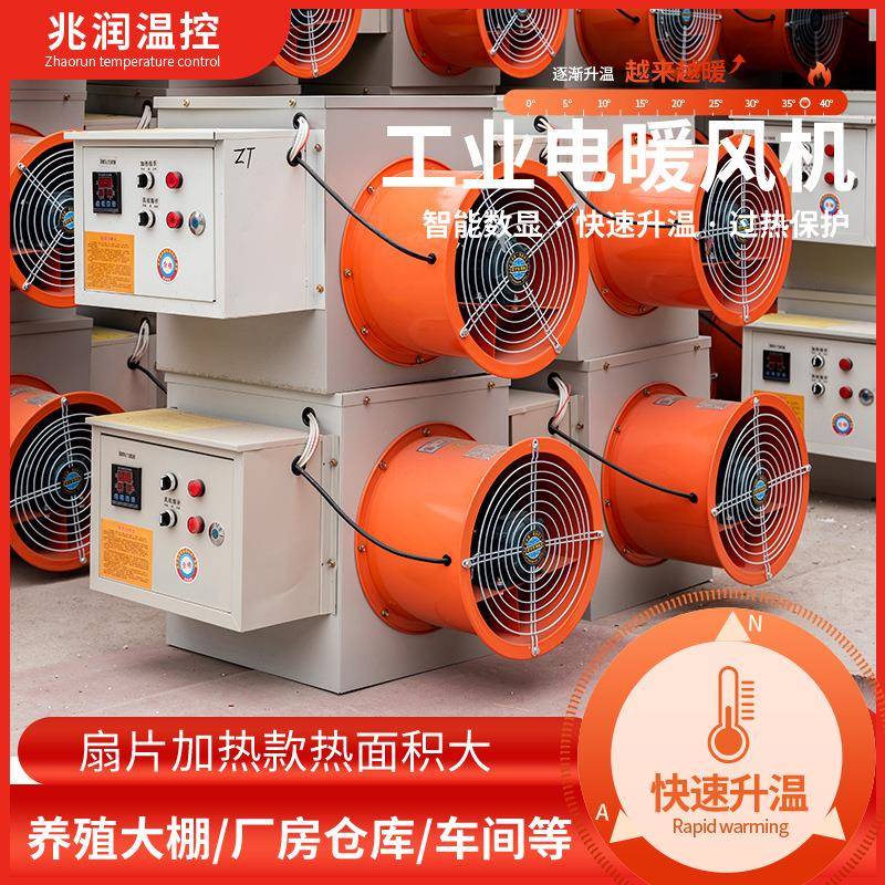 恒温热风FLW机工厂大棚雏猪舍养殖场取育器暖电暖气商用烘干机热