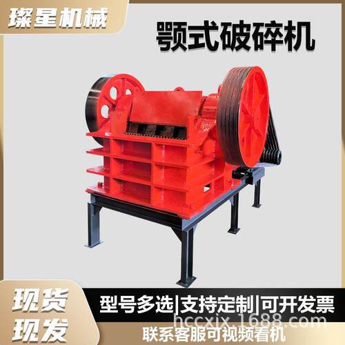 中大型鄂式移破碎建筑土混凝移动各种石头动破机碎机环HIZ保机械