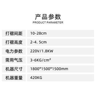 全自动窗料打褶机布艺韩窗帘面褶皱定帘褶褶KDI机窗帘帘头压褶打