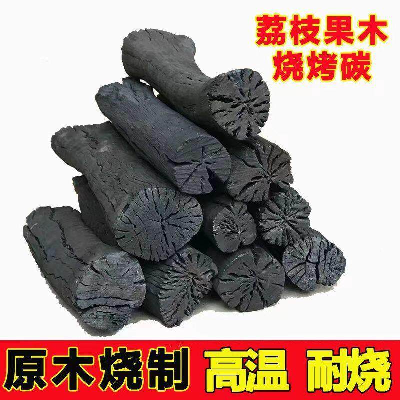 用烧烤炭广西荔枝碳FPJ木炭家无碳烤火炭烧烤碳果木烟原木5/10斤