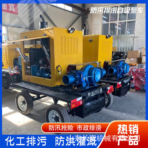 800立方无堵塞自吸泵车防汛排涝
