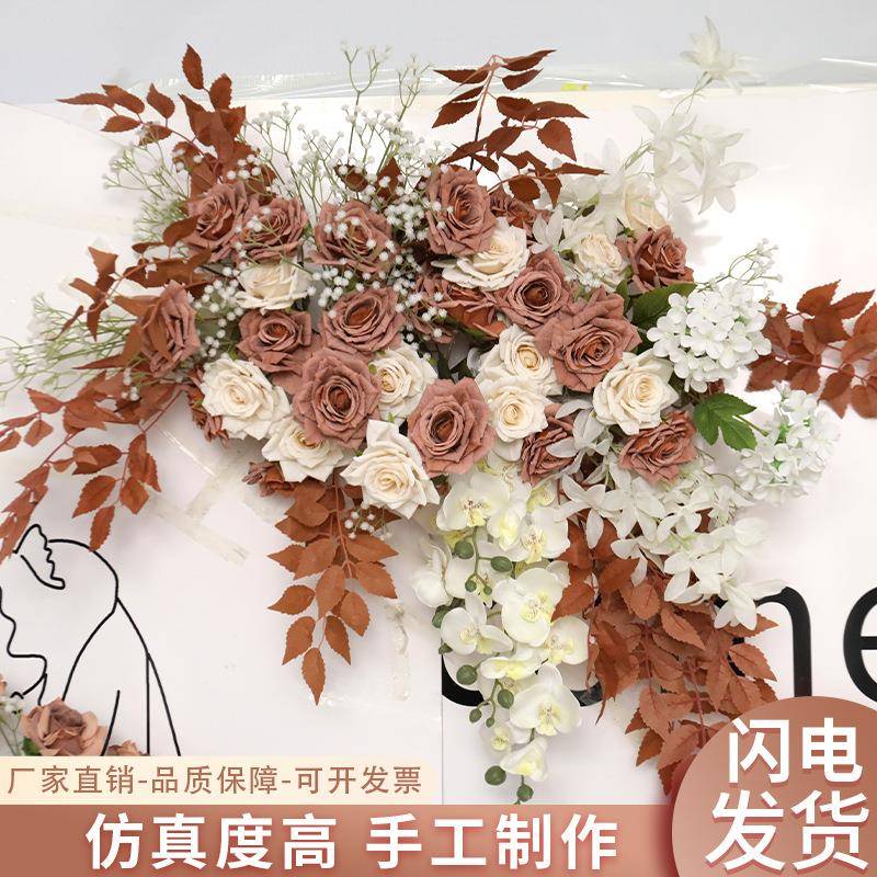 焦花糖假花婚庆地排仿真花婚引礼咖焦糖色地色花排路商场美陈装饰