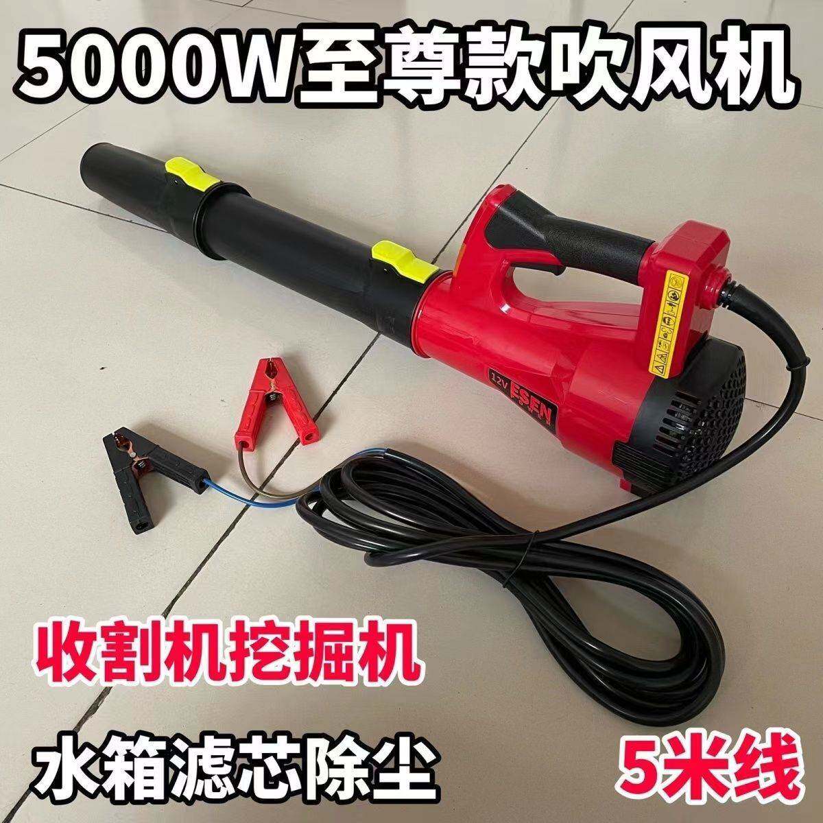 工业级12v24v电源大功率吹风机农机滤芯鼓风机水箱除尘器电动工具