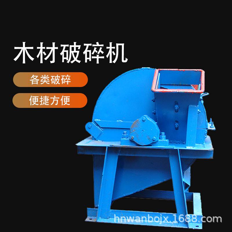 快速粉碎机生产线 边皮粉碎机DP-420 420木材粉碎机