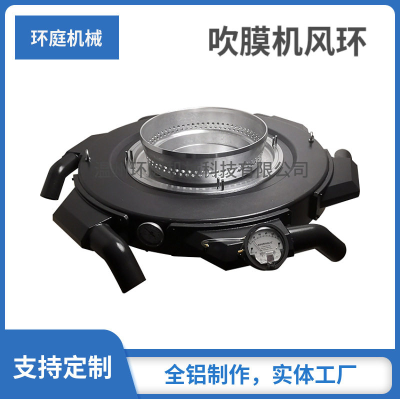 吹膜机风环1000型双风口带表