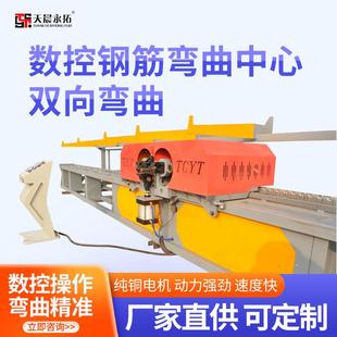 双自机头弯曲中心厂家天晨拓永全动数控TAP钢筋曲中心 弯大型立式