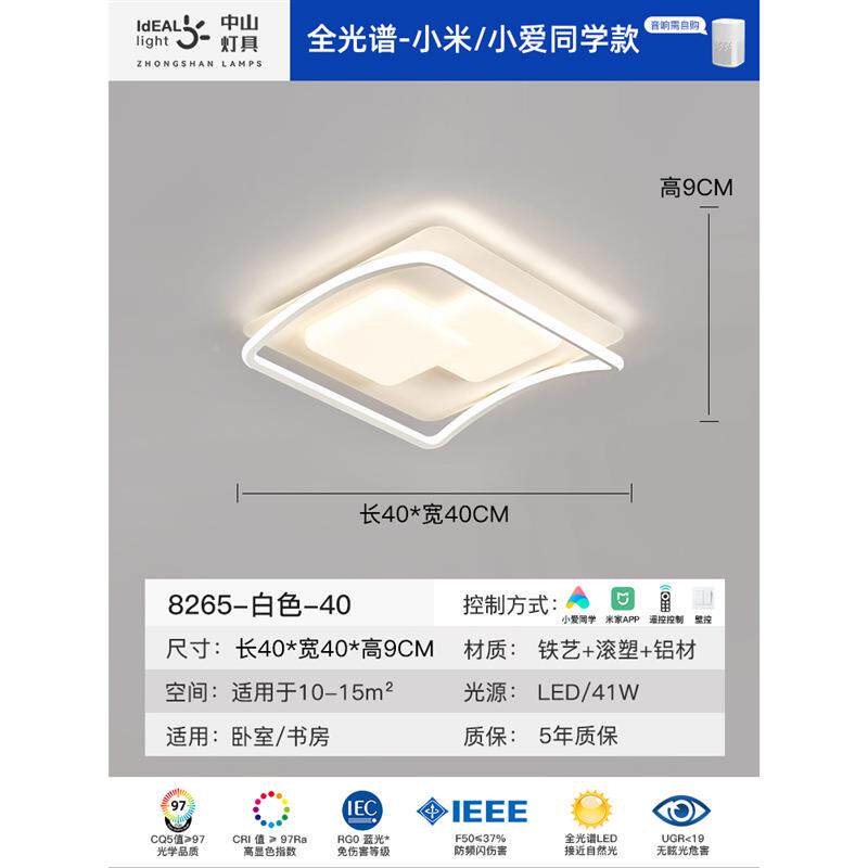 客厅简主灯长方形顶灯超亮447大厅灯奶油风新现代款约大气中山吸