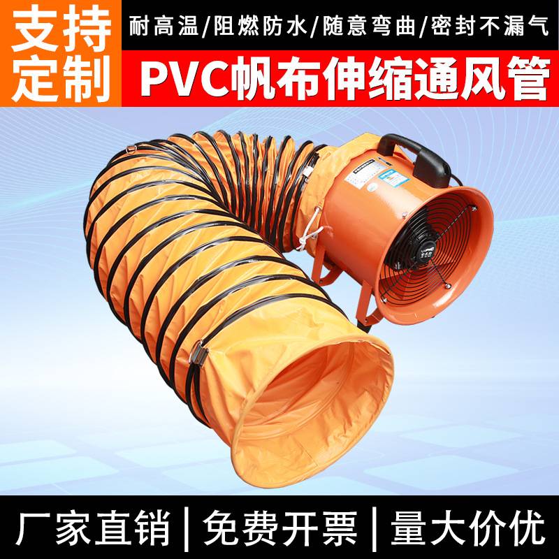 风管橙色pvc伸缩钢丝帆布排气排烟管道抽风送耐高温阻燃通风软管