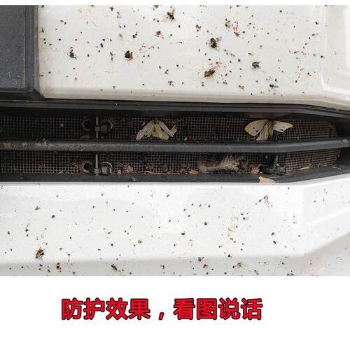 腾D9DM-i/势N7/8汽车防中VQJ虫网水箱网保护网防柳絮棉N絮防尘挡