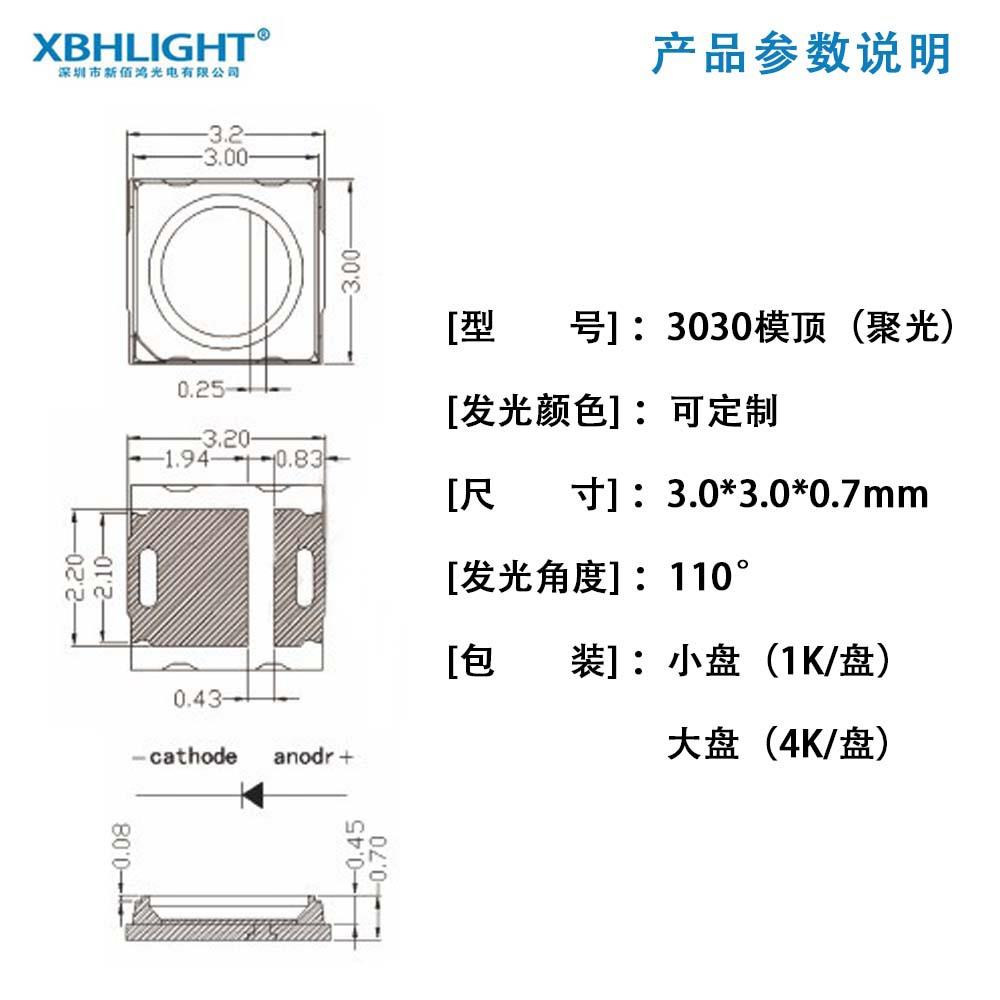 车灯用高IMI品贴片led质3030模顶灯珠琥珀色顶30130模琥珀W球头
