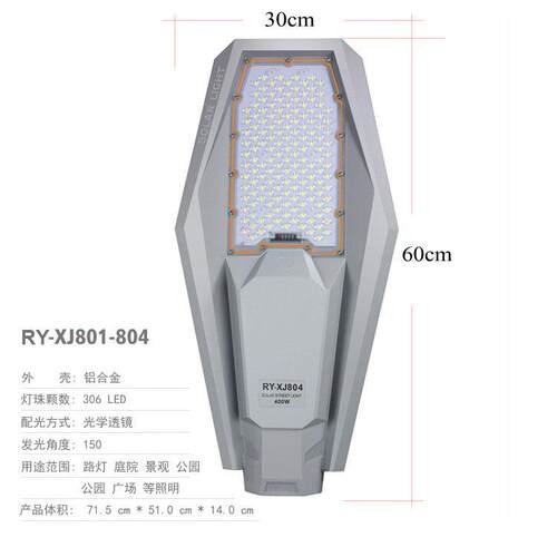 能RY-XJ801太阳庭灯高杆别墅院灯监控公一园太阳能路灯星际号超亮