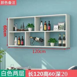 储酒架墙收纳架家房用上客厅M7RR8RW9物架厨餐厅置物架墙体展示架