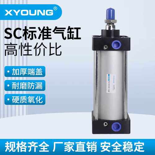 心扬XYOUNG拉杆式带磁标准气缸