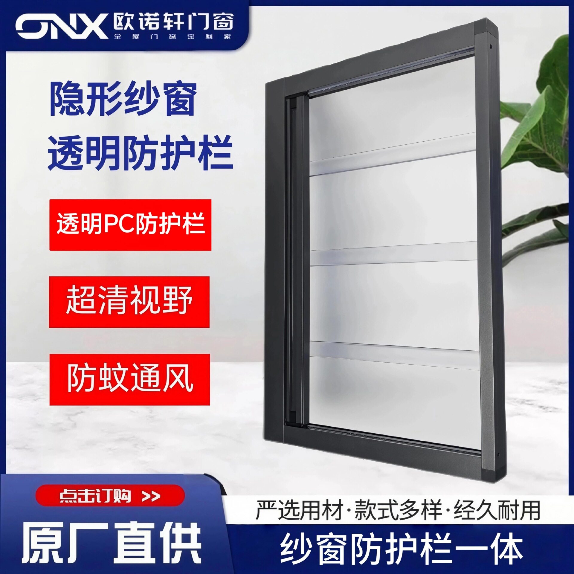隐形防蚊纱窗透明PC水晶儿童安全防护栏一体纱窗防盗伸缩推拉式