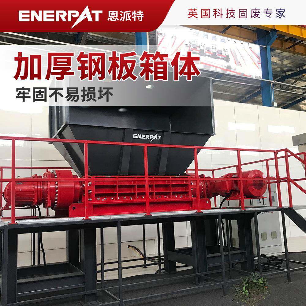 固废破碎大危废蓝桶破碎垃机恩大派特工业圾油桶机油壶破碎线