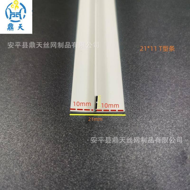 pc塑NMH料T型收口条浮顶收边条镶嵌装饰线条风机房悬吸条音板v压