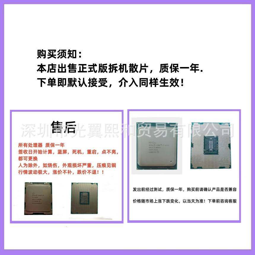 intel 至强 E3 1270 3.40G LGA1155 4核8线程 80w