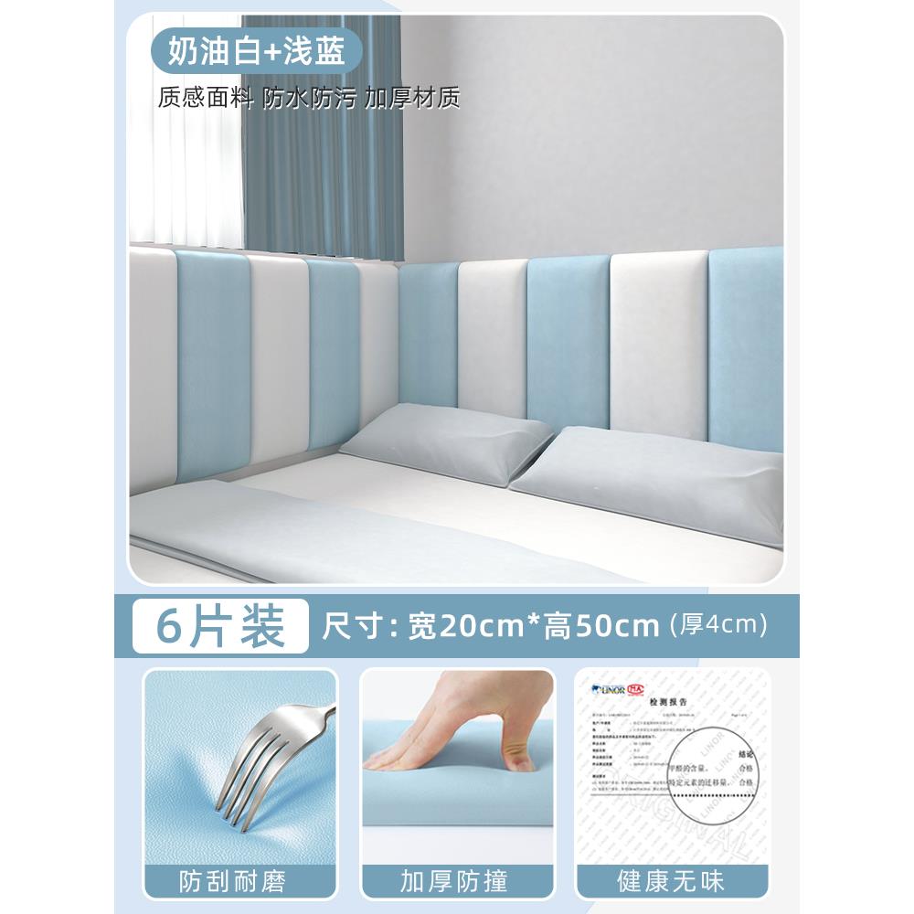 榻榻米墙面防撞墙HYtsqtse贴墙装饰儿童房围床粘头包软自床边立体
