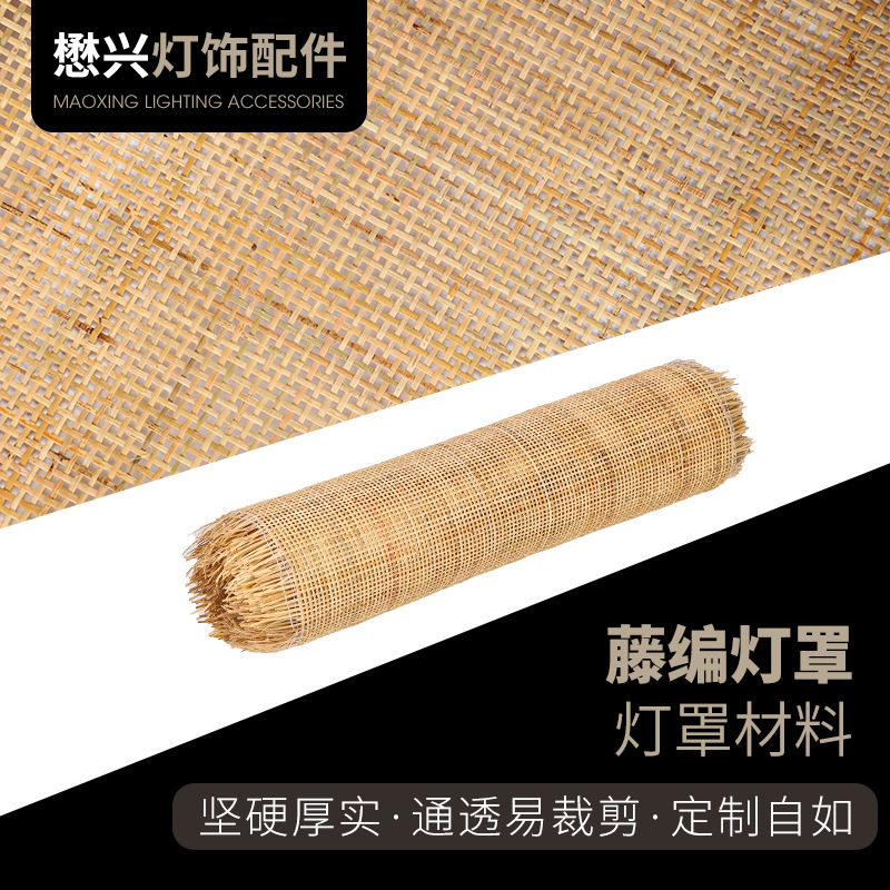 复古简约藤编灯罩材料