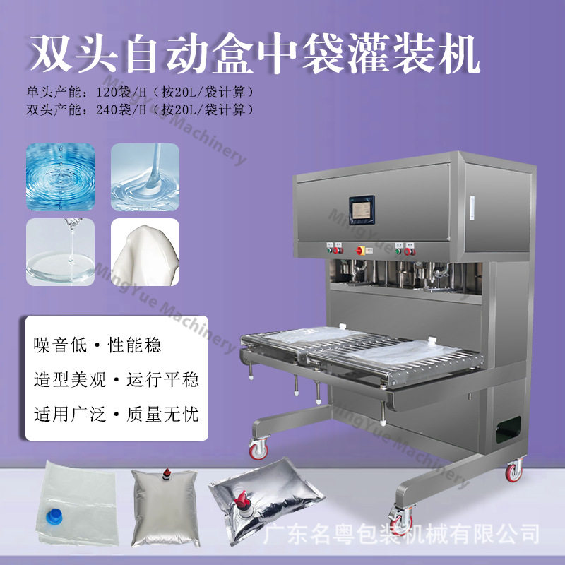 双头单头免洗洗手液无菌袋灌装机