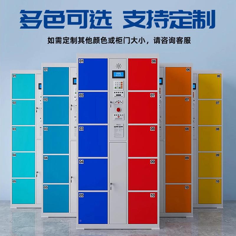 超物市电子存包商场扫多米乐码智能储柜人识别寄存指纹条码脸手机
