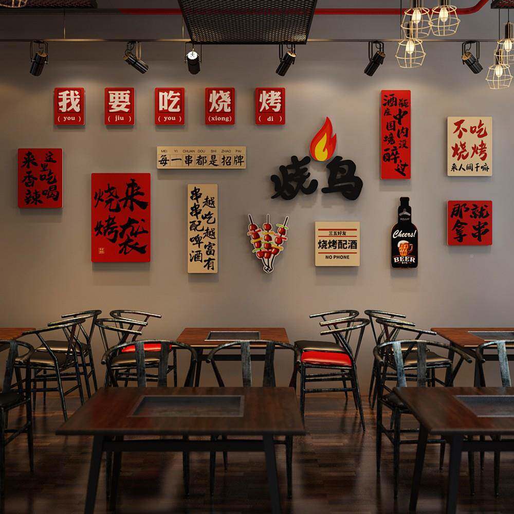 网烧烤撸串墙面装光饰画餐饮饭酒店清吧小馆创意红65557327氛围发