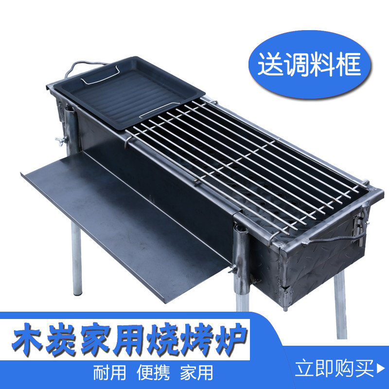 户外露营加厚木炭烧烤架全套