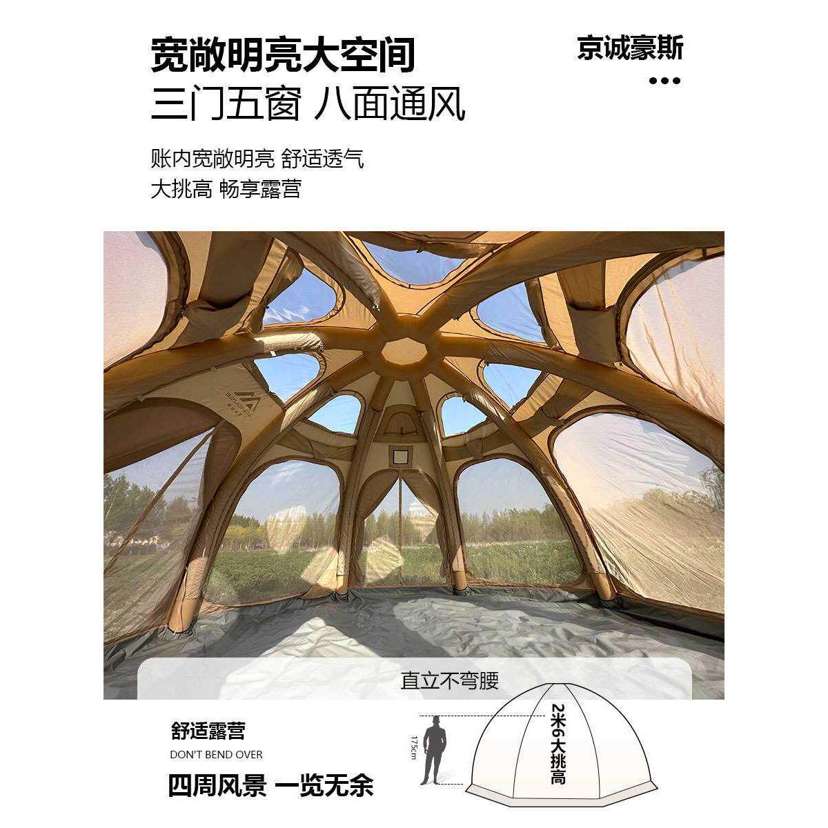京诚豪斯八角球形充气帐篷露营野营地超大客厅穹顶充气球型帐篷