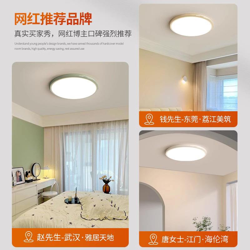 极卧全光谱高护眼吸顶灯圆形主室灯现代简约奶油风82657亮简书房