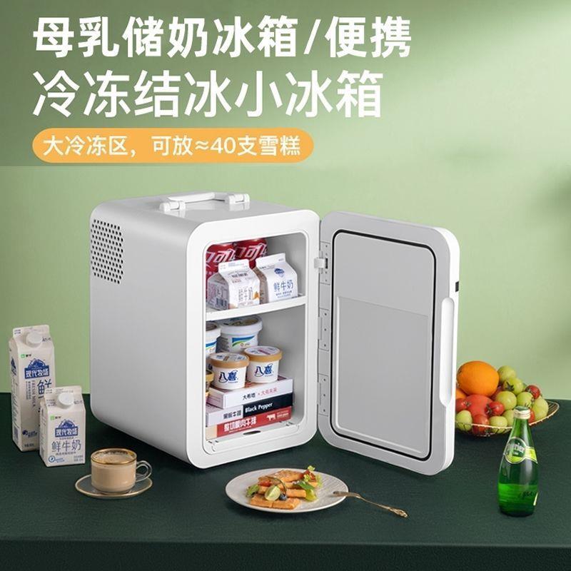 迷你小冰室箱迷载你冻冷藏车家用母乳储奶办257冷公员工宿舍小型