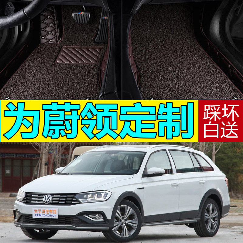 一汽大众蔚领专用丝圈脚垫