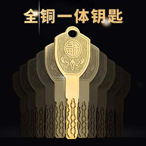 全铜一体钥匙防盗门通用超c级锁芯进户门锁芯家用ab叶片多轨道
