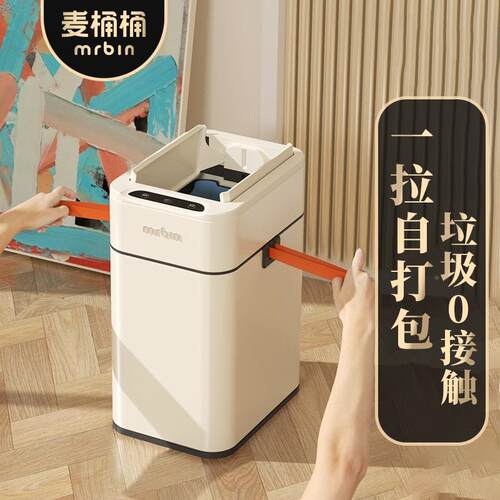 1Z5麦桶桶智能垃圾桶卫生间厕自所感应动F77JHSSH包打家用X厨房客